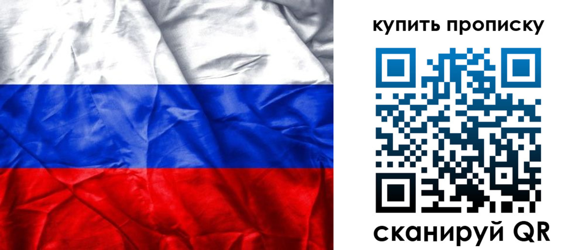 прописка от собственника в Татарстане