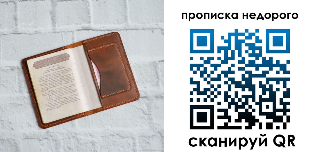 временная регистрация в квартире в Татарстане