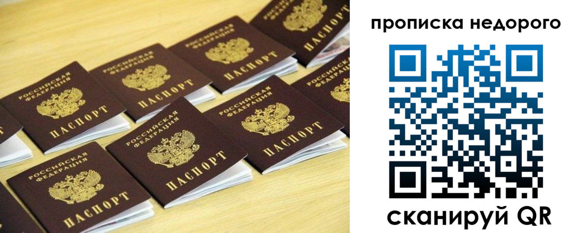 прописка для работы в Татарстане